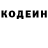 Кодеиновый сироп Lean Purple Drank Shamil Vahitov