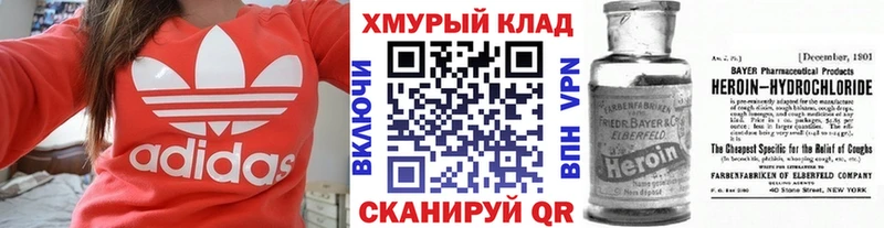 Купить закладки  Дно  ГЕРОИН Афган 