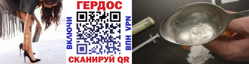 ГЕРОИН Heroin Дно