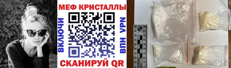 МЯУ-МЯУ кристаллы Купить Дно