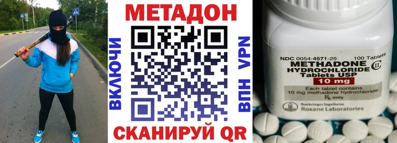 МЕТАДОН methadone  Купить закладки  Дно 